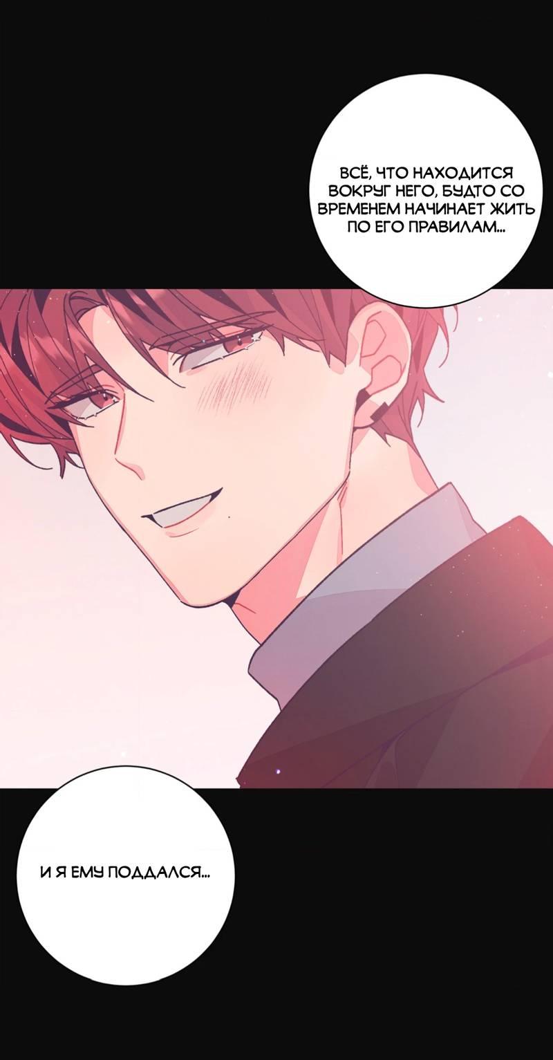 Манга Отношения по необходимости - Глава 22 Страница 51