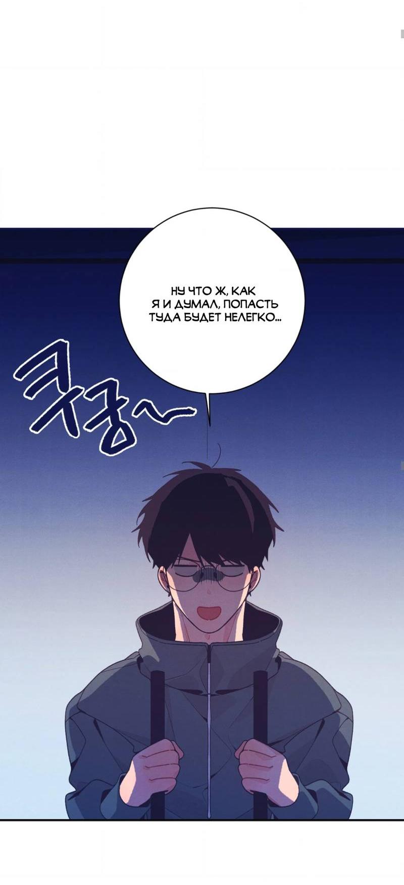 Манга Отношения по необходимости - Глава 22 Страница 39