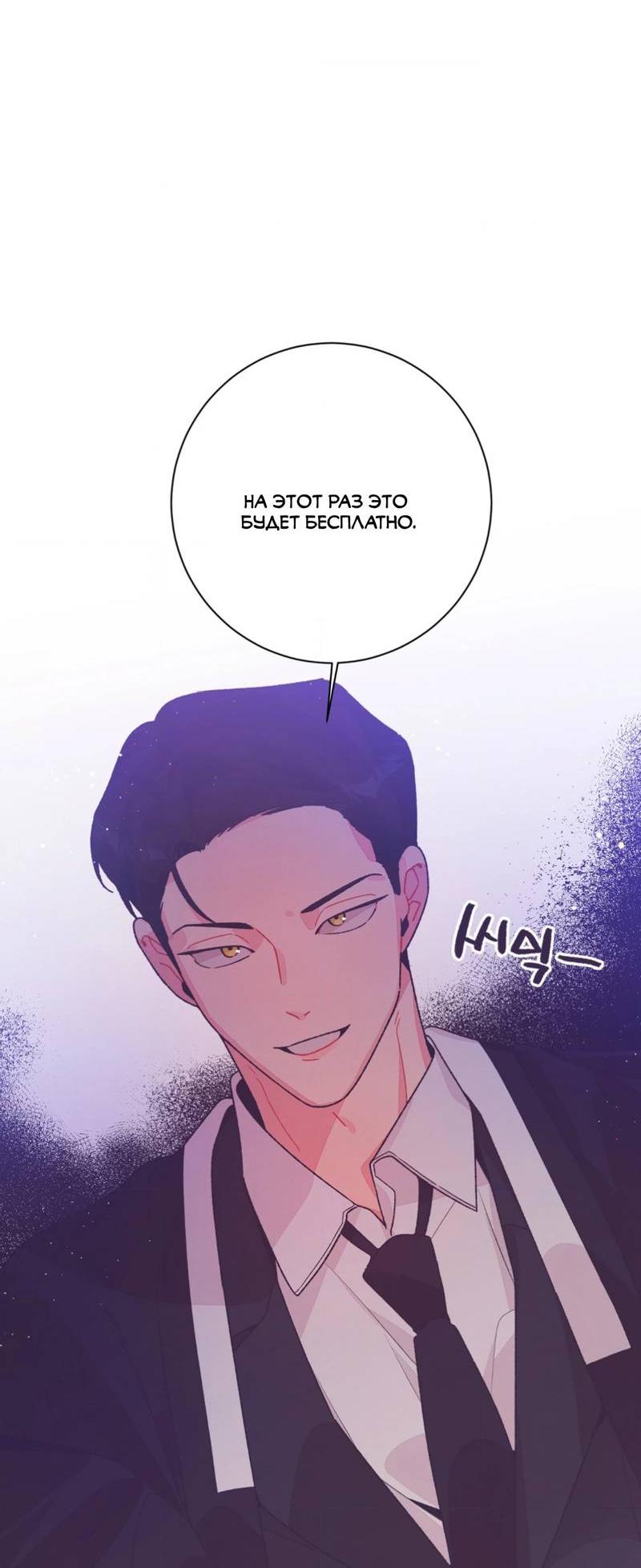 Манга Отношения по необходимости - Глава 22 Страница 17