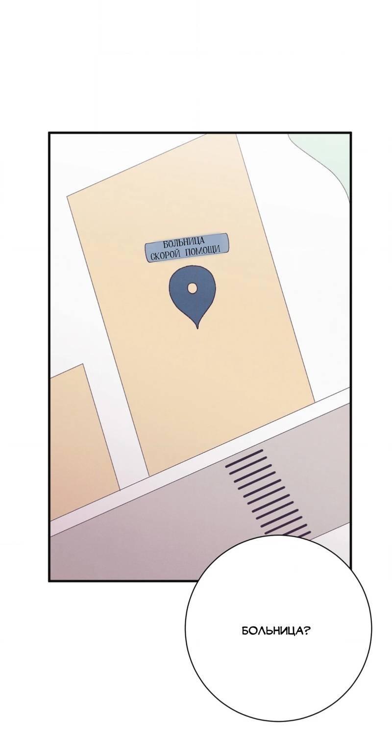 Манга Отношения по необходимости - Глава 22 Страница 22