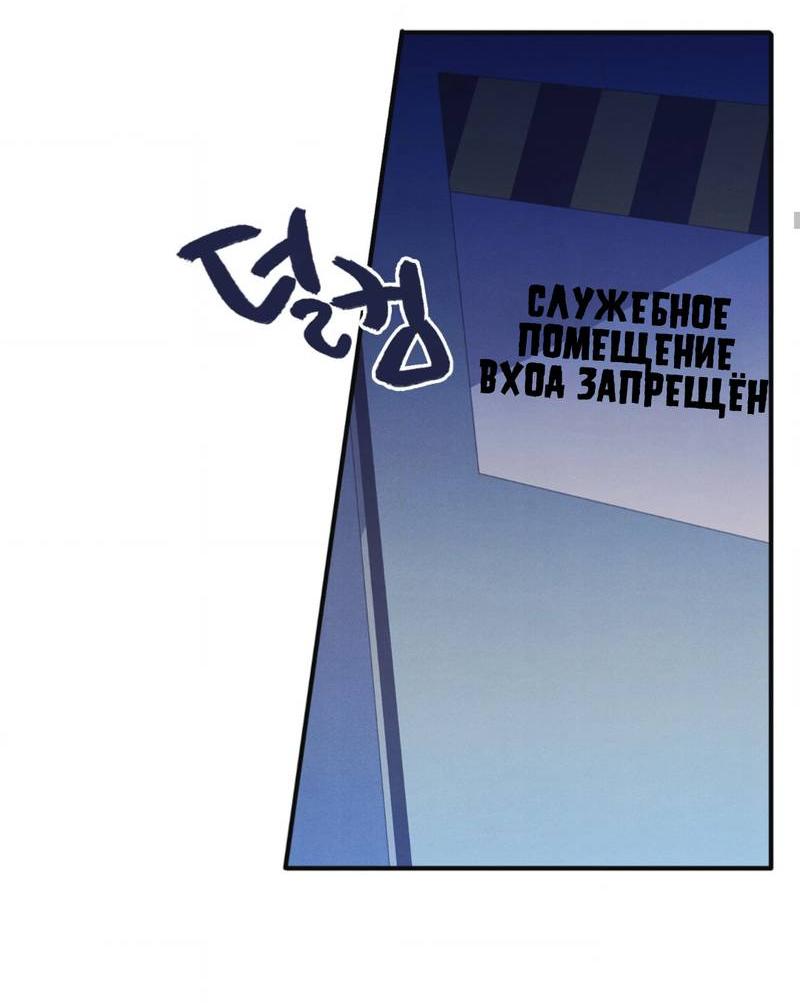 Манга Отношения по необходимости - Глава 22 Страница 38