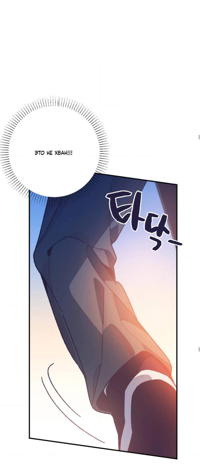 Манга Отношения по необходимости - Глава 22 Страница 71