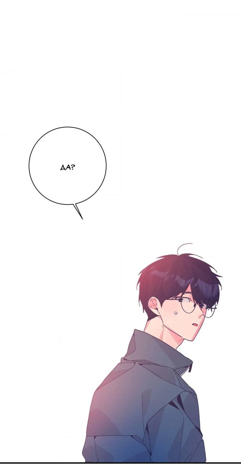 Манга Отношения по необходимости - Глава 22 Страница 28