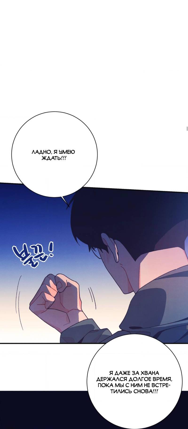 Манга Отношения по необходимости - Глава 22 Страница 43