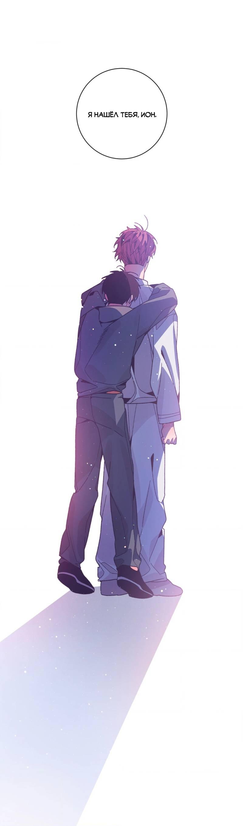 Манга Отношения по необходимости - Глава 23 Страница 2