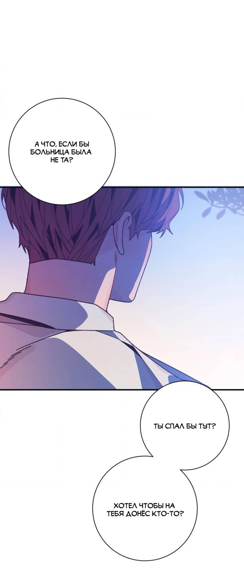 Манга Отношения по необходимости - Глава 23 Страница 5