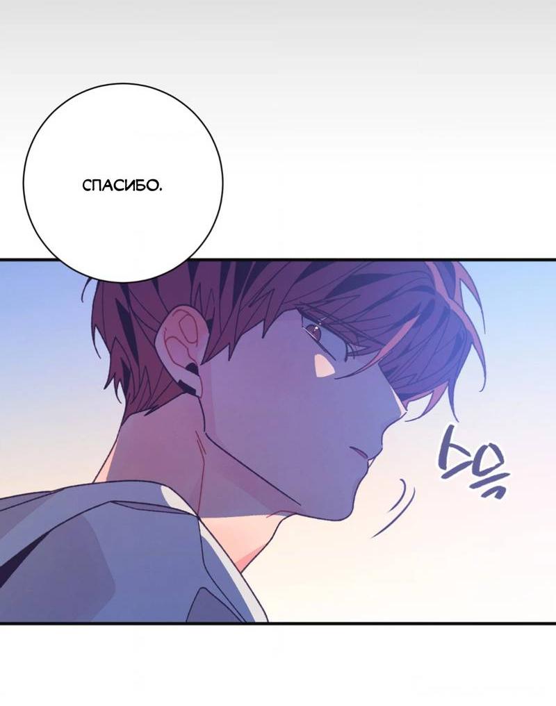 Манга Отношения по необходимости - Глава 23 Страница 15