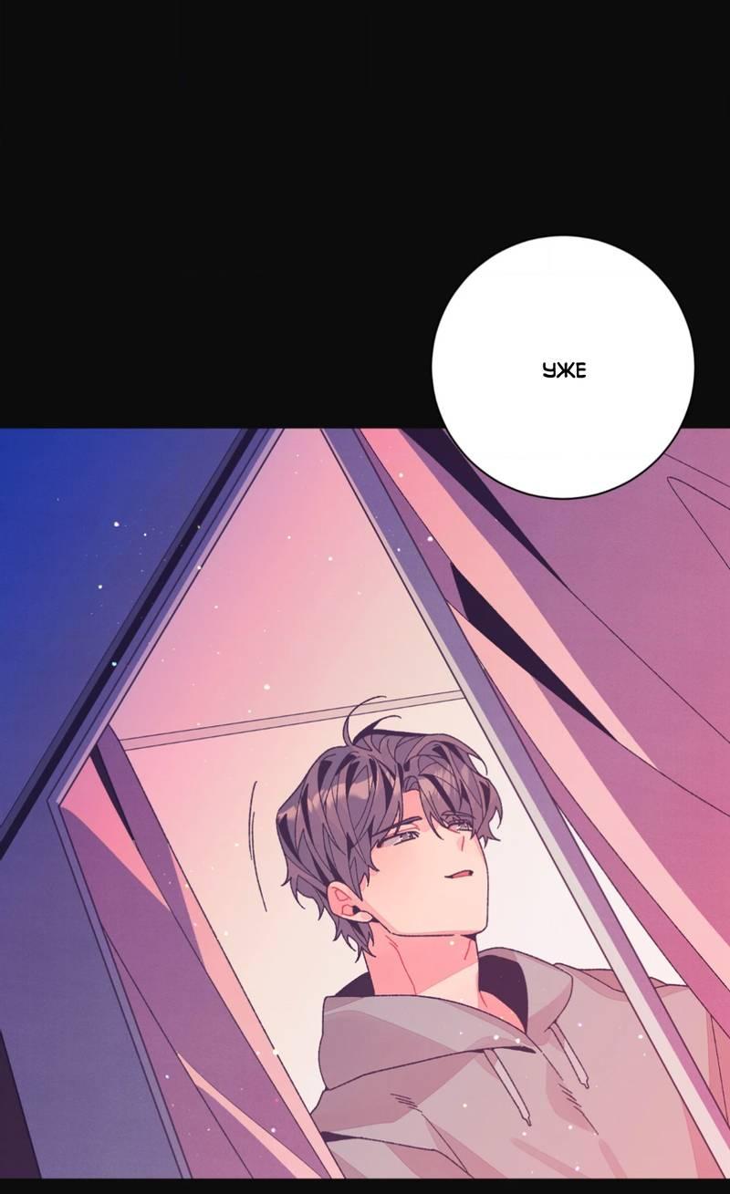 Манга Отношения по необходимости - Глава 23 Страница 32