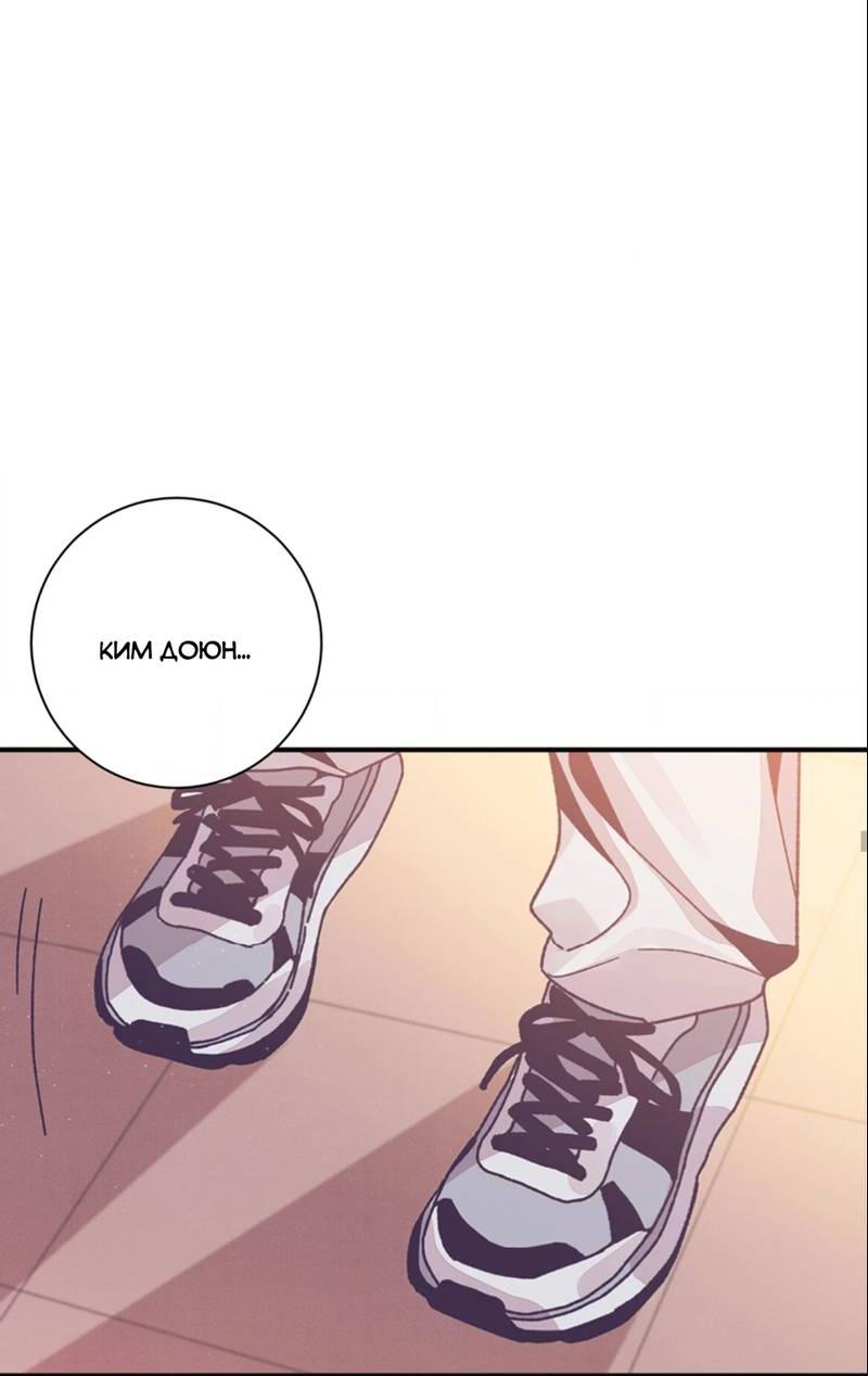 Манга Отношения по необходимости - Глава 23 Страница 61