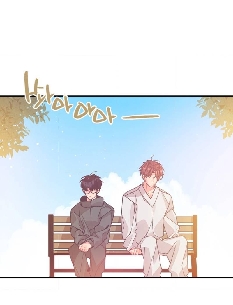 Манга Отношения по необходимости - Глава 23 Страница 22