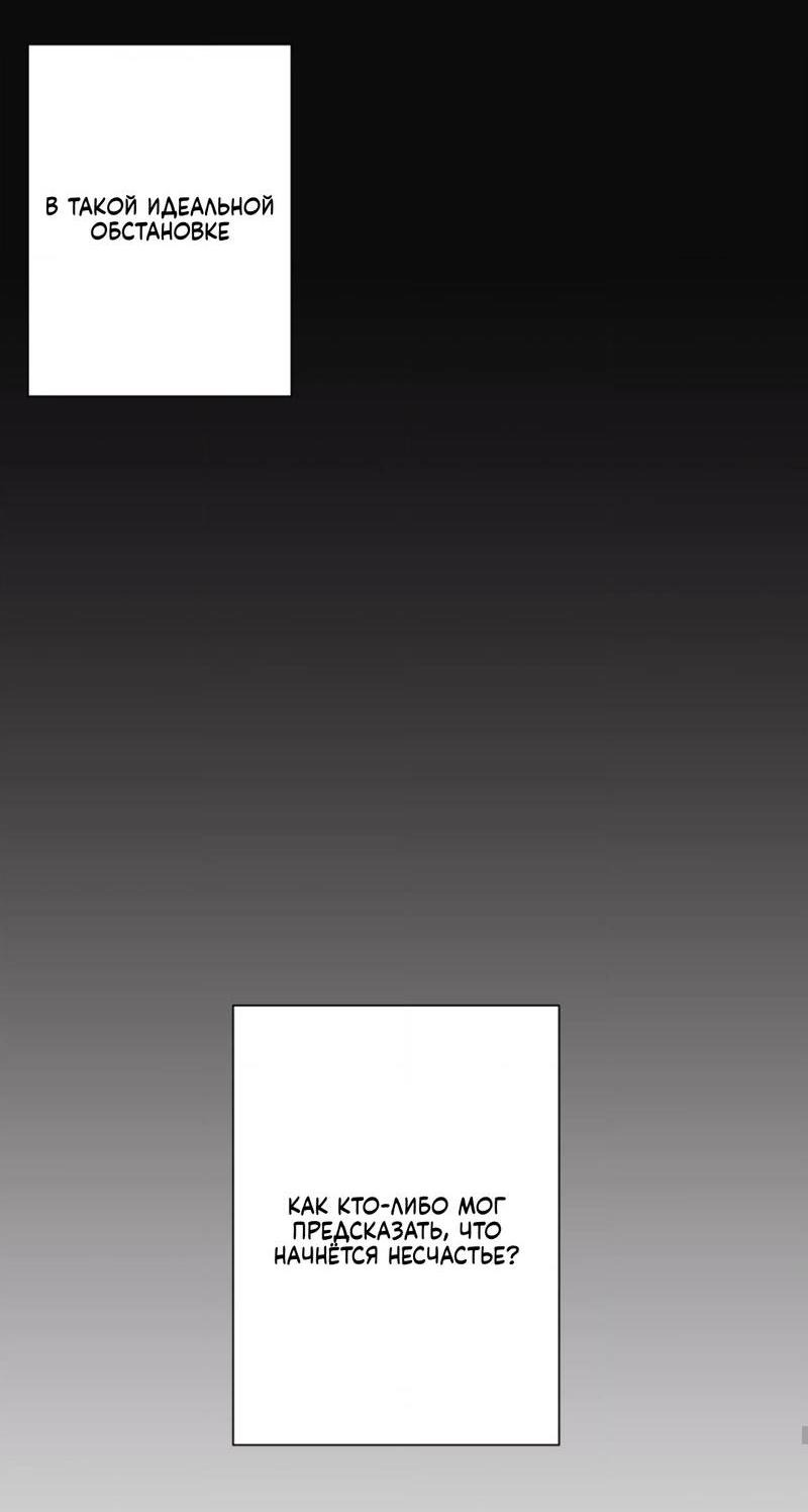 Манга Отношения по необходимости - Глава 24 Страница 5