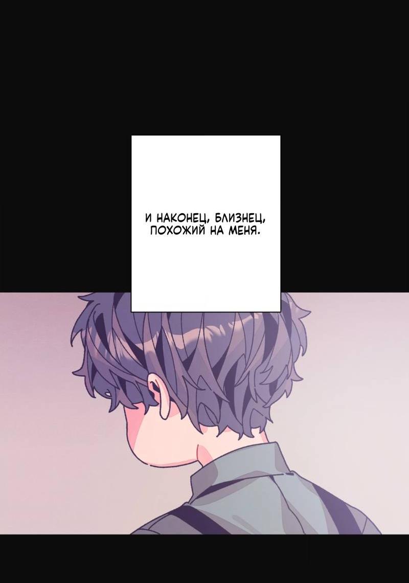 Манга Отношения по необходимости - Глава 24 Страница 4