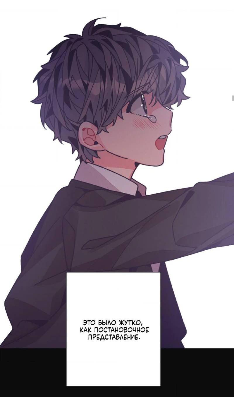 Манга Отношения по необходимости - Глава 24 Страница 36