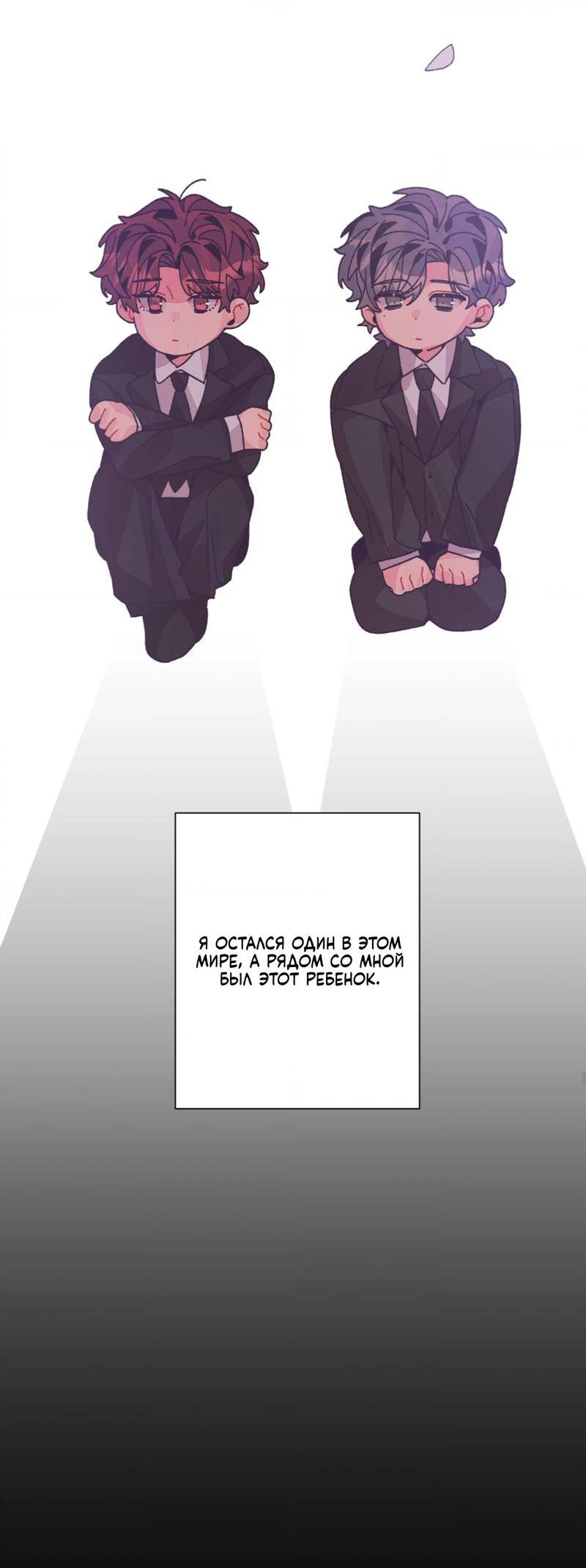 Манга Отношения по необходимости - Глава 24 Страница 27