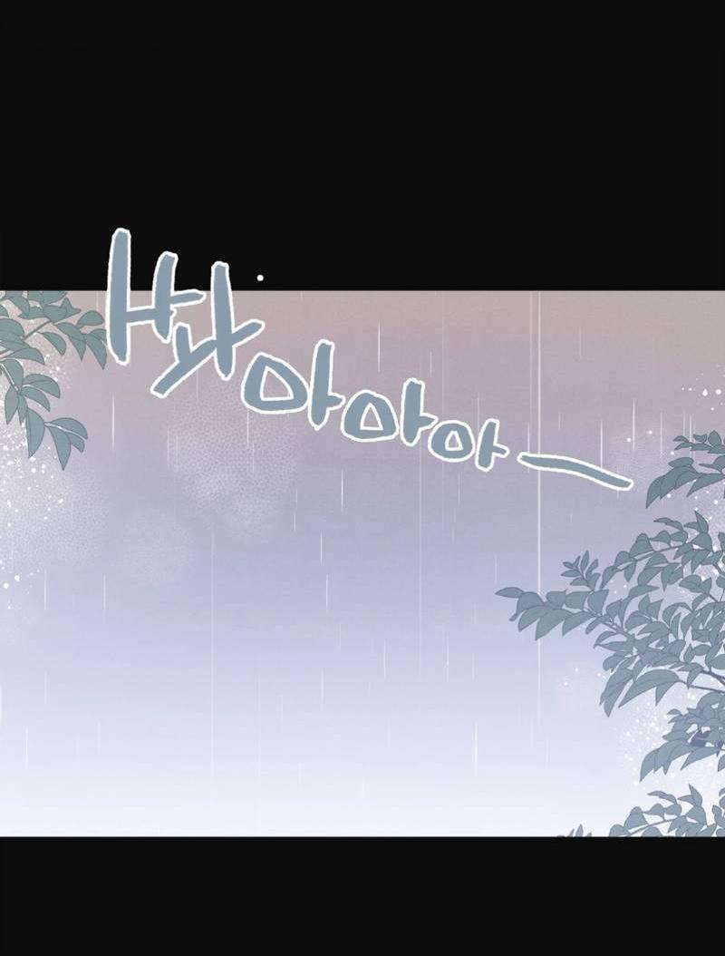 Манга Отношения по необходимости - Глава 24 Страница 19