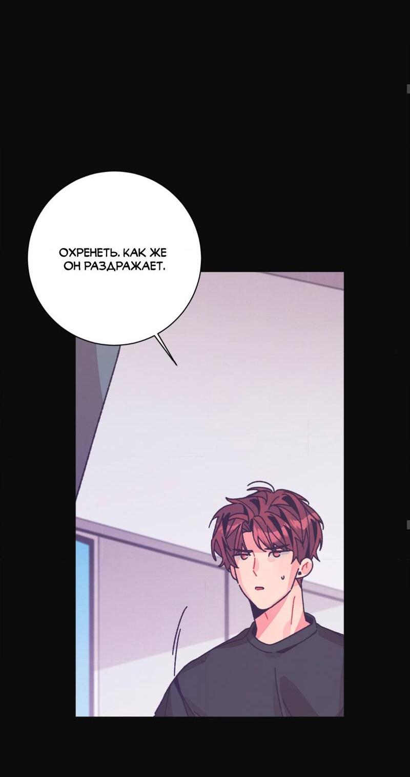 Манга Отношения по необходимости - Глава 24 Страница 51