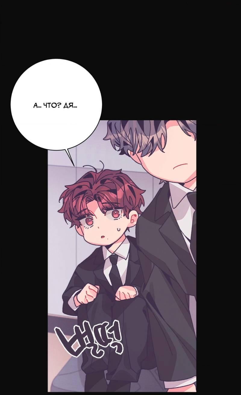 Манга Отношения по необходимости - Глава 24 Страница 32