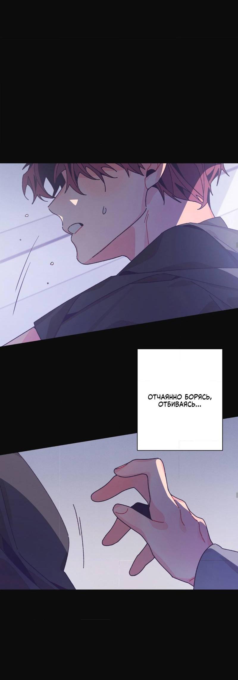 Манга Отношения по необходимости - Глава 24 Страница 58