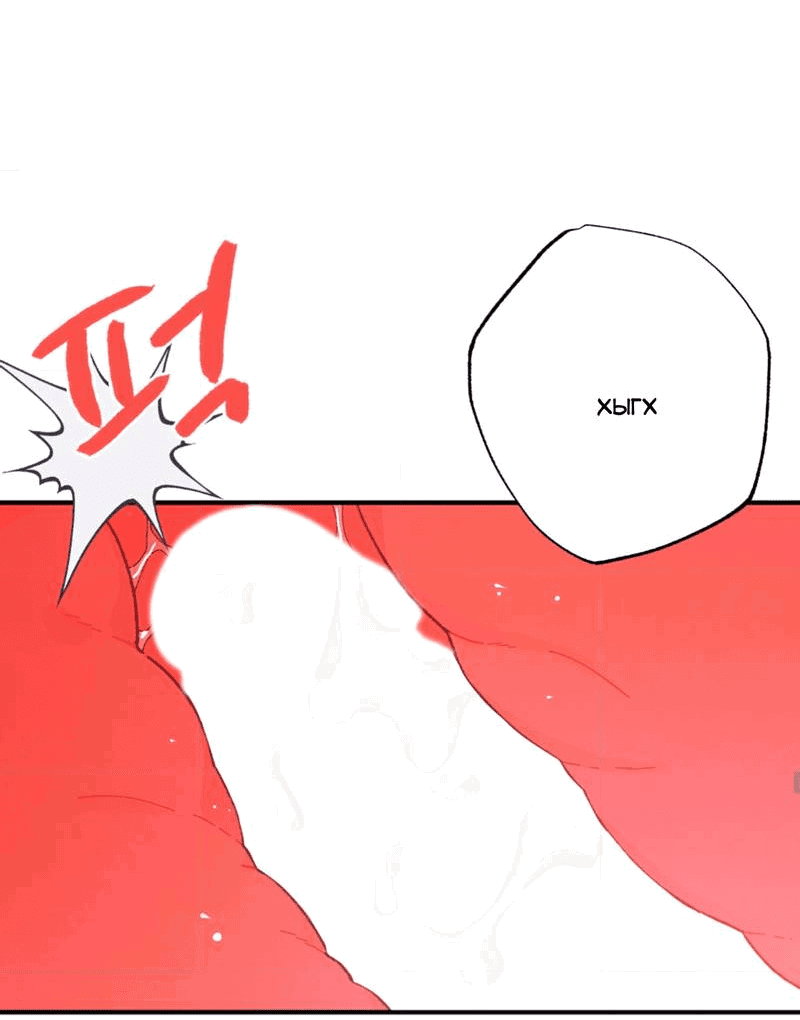 Манга Отношения по необходимости - Глава 29 Страница 41