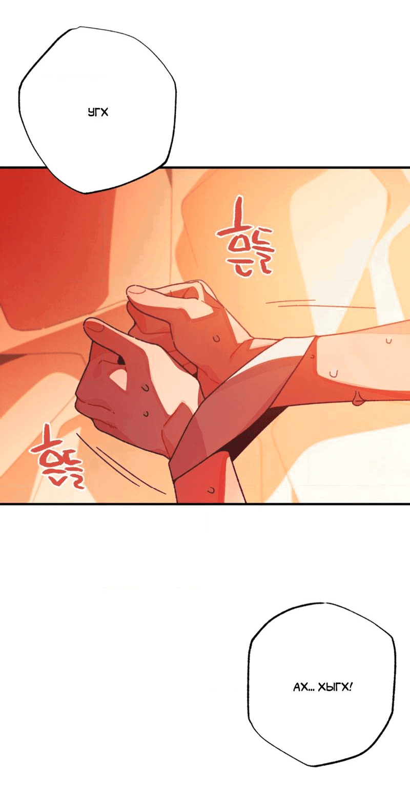 Манга Отношения по необходимости - Глава 29 Страница 18