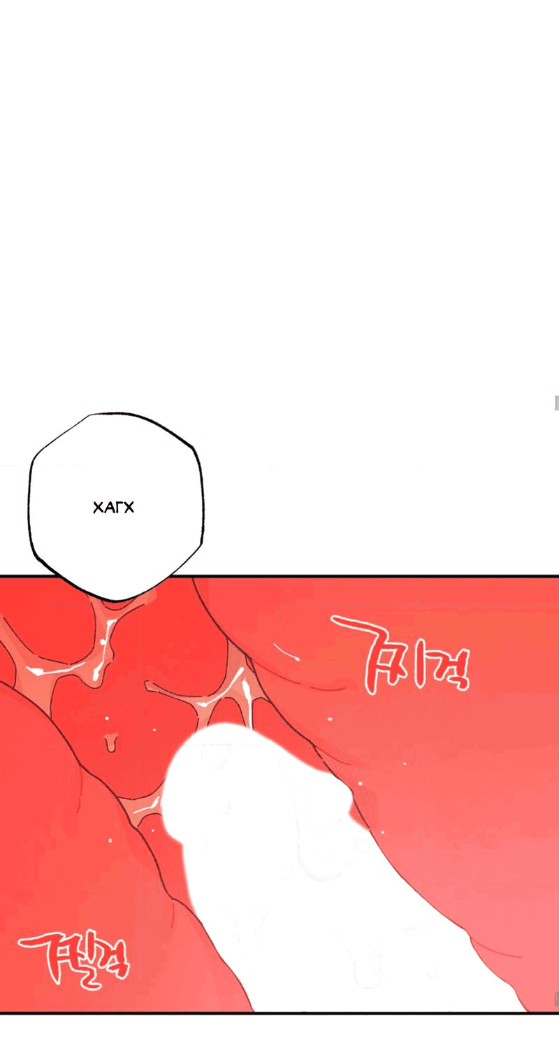 Манга Отношения по необходимости - Глава 29 Страница 40