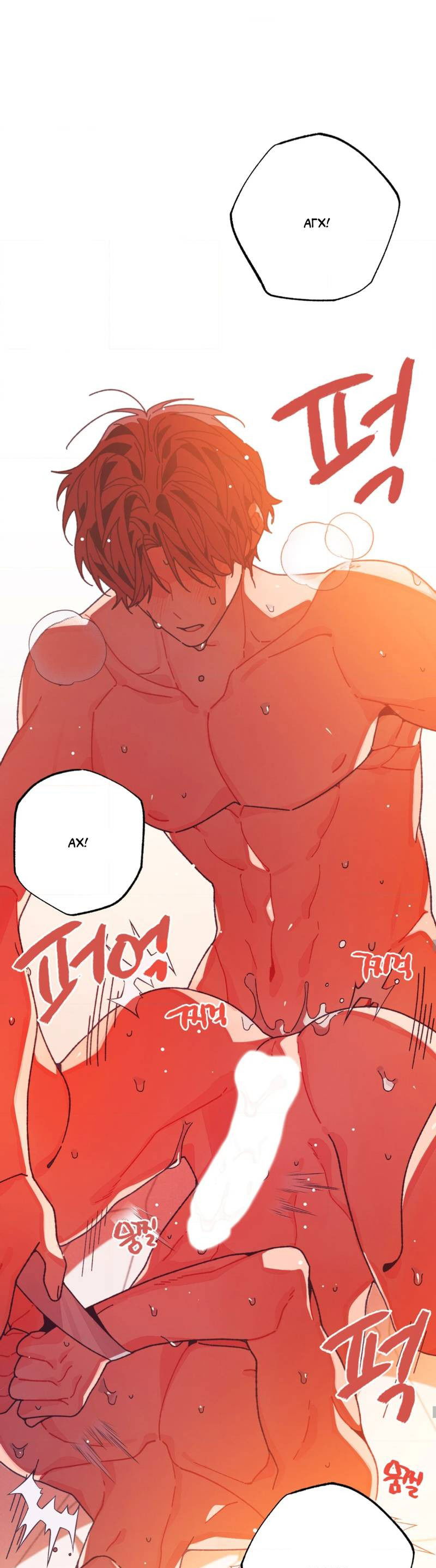 Манга Отношения по необходимости - Глава 29 Страница 36