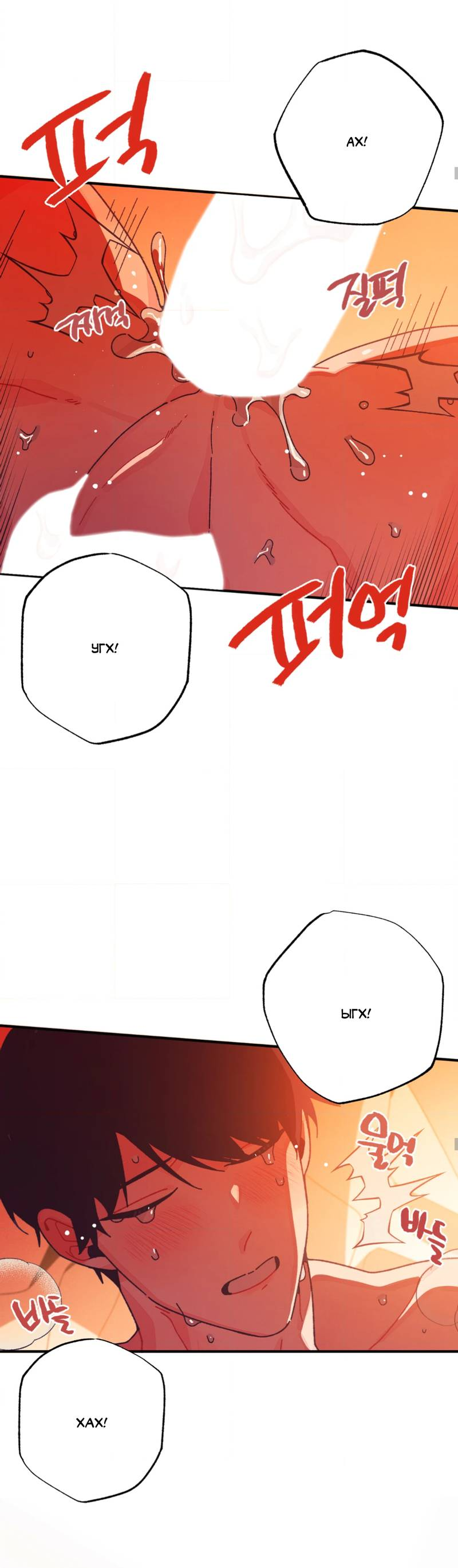 Манга Отношения по необходимости - Глава 29 Страница 43