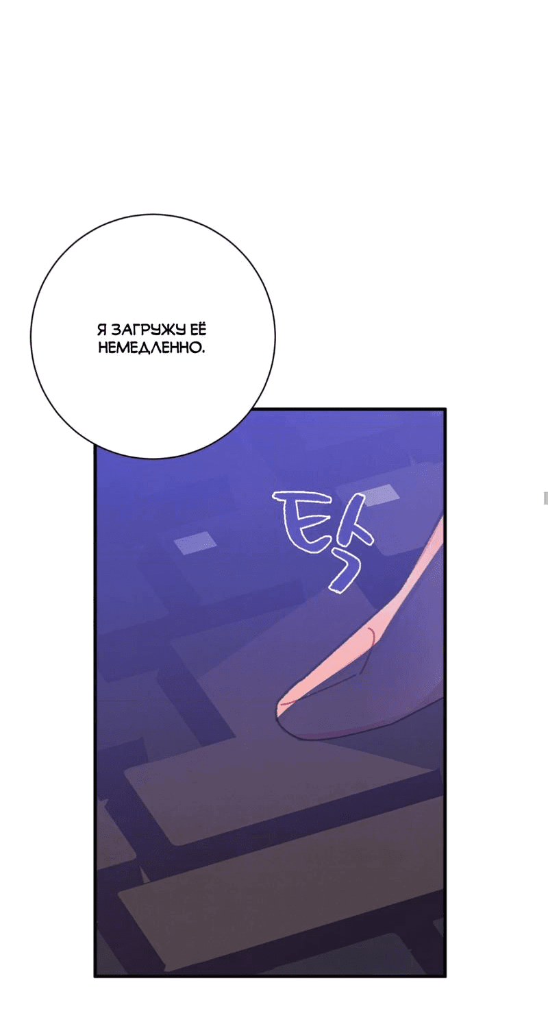 Манга Отношения по необходимости - Глава 29 Страница 59