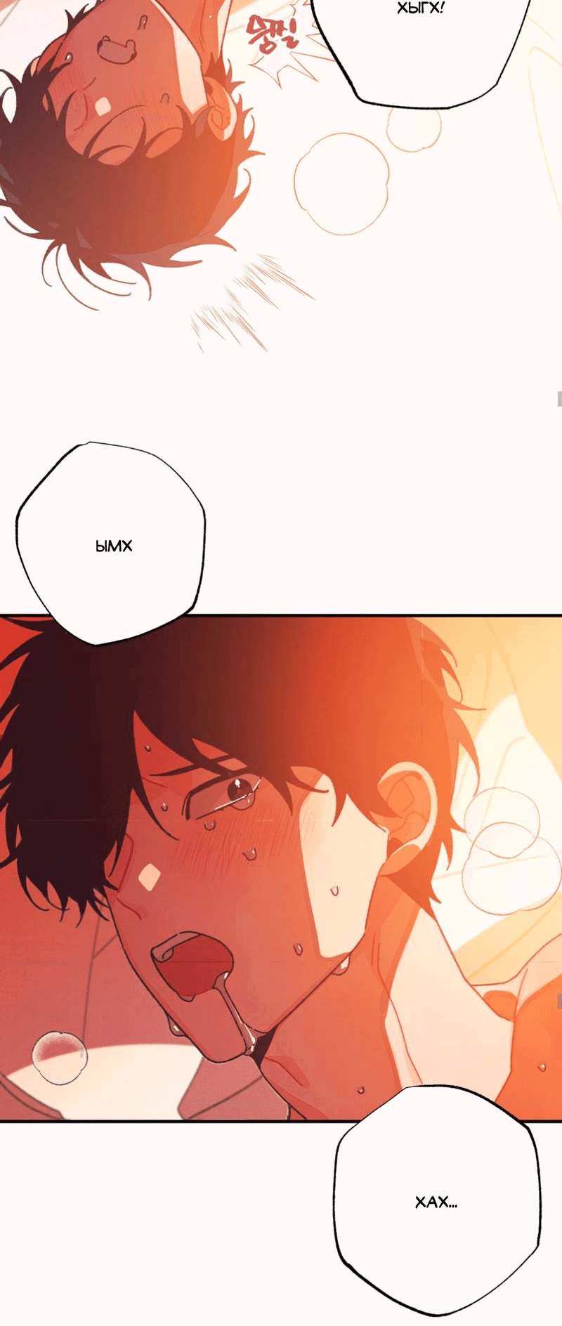 Манга Отношения по необходимости - Глава 29 Страница 37