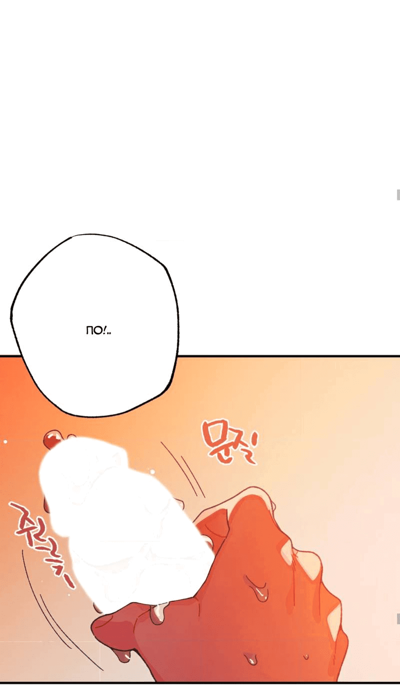 Манга Отношения по необходимости - Глава 29 Страница 38