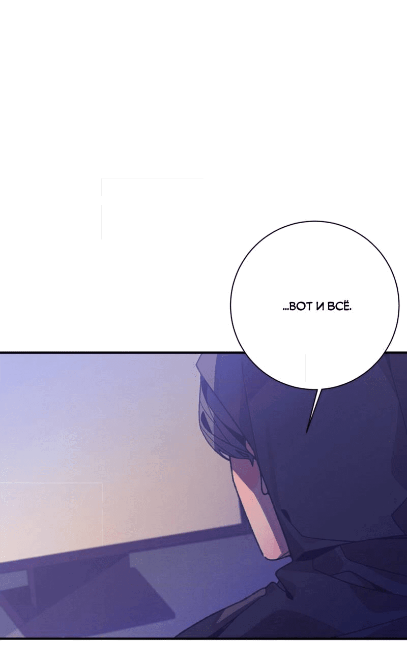 Манга Отношения по необходимости - Глава 29 Страница 60