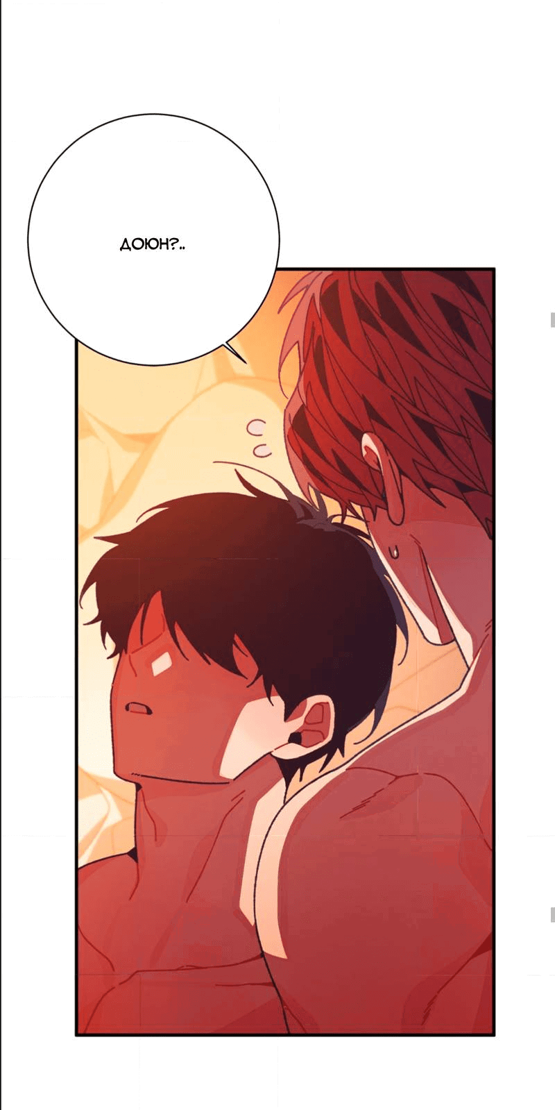 Манга Отношения по необходимости - Глава 29 Страница 50