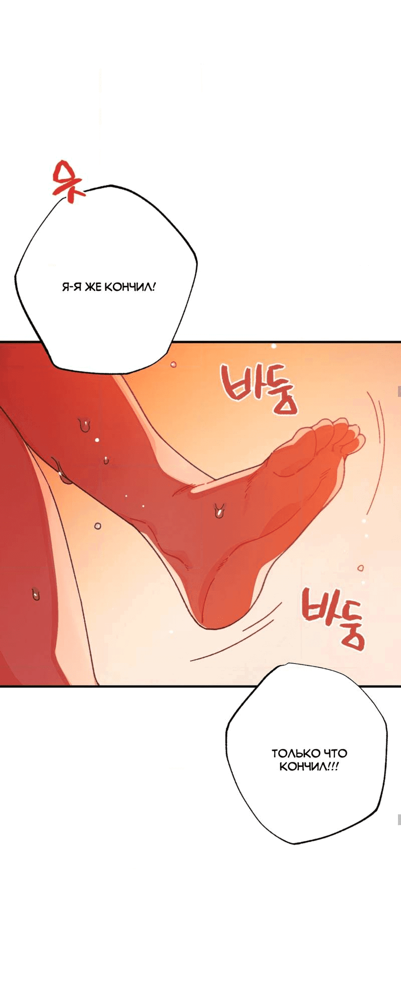 Манга Отношения по необходимости - Глава 29 Страница 31