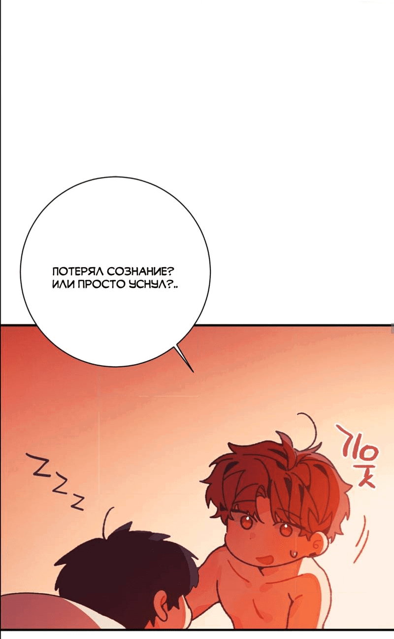 Манга Отношения по необходимости - Глава 29 Страница 52