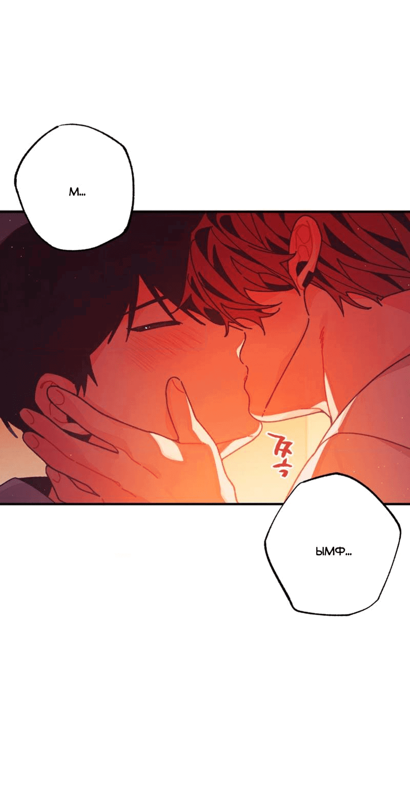 Манга Отношения по необходимости - Глава 29 Страница 3