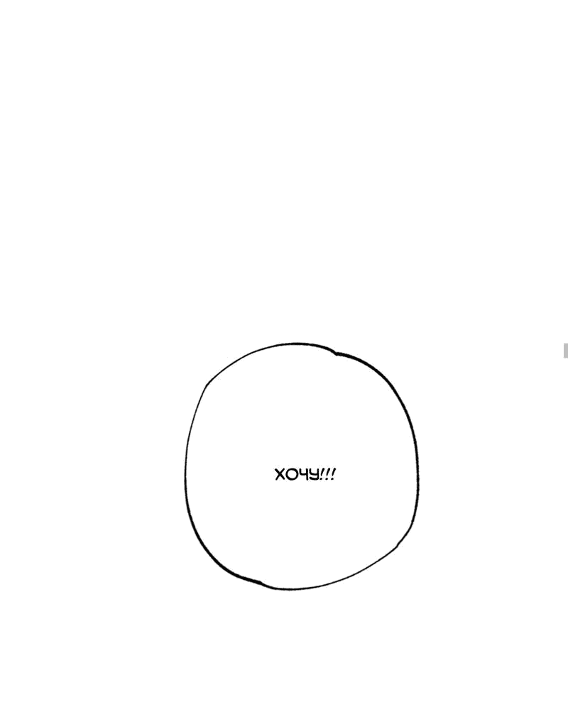 Манга Отношения по необходимости - Глава 28 Страница 32