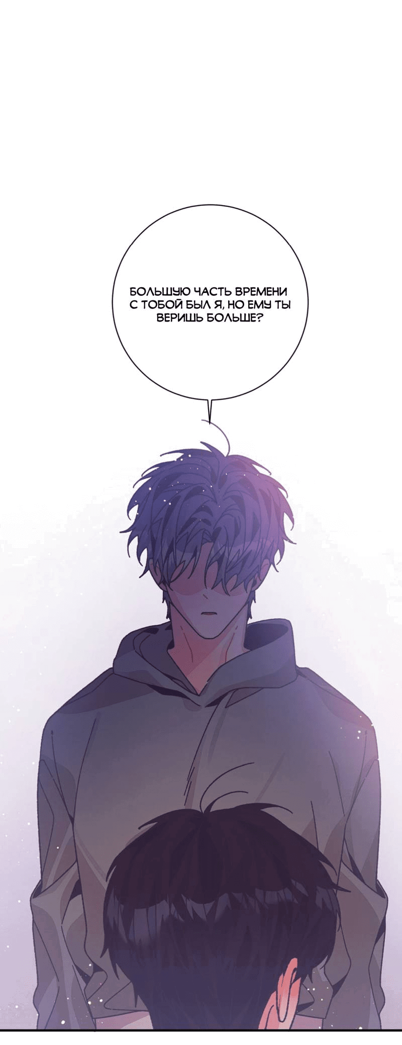 Манга Отношения по необходимости - Глава 28 Страница 9