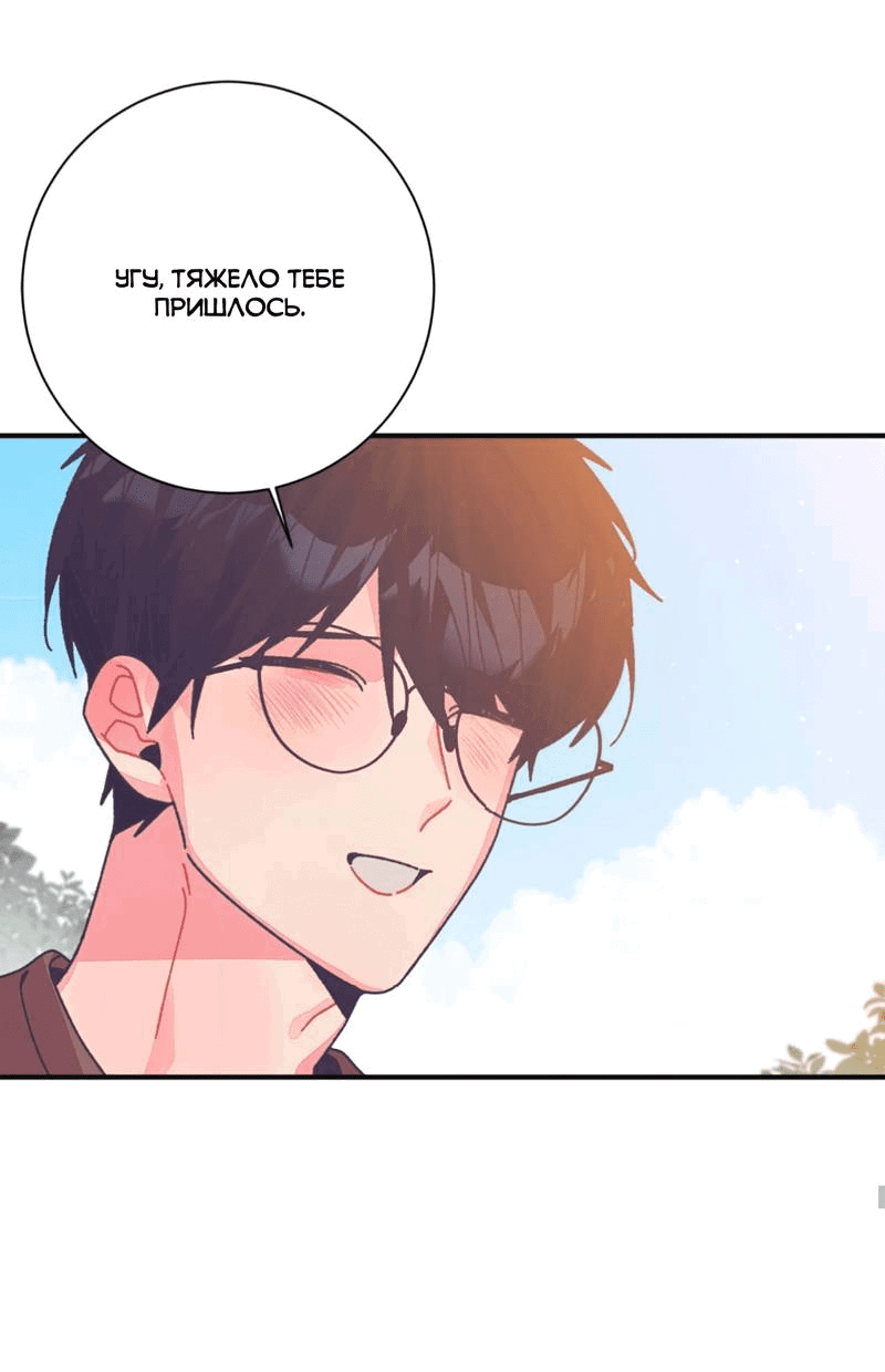 Манга Отношения по необходимости - Глава 28 Страница 26