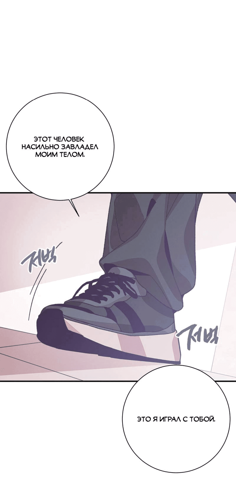 Манга Отношения по необходимости - Глава 28 Страница 8