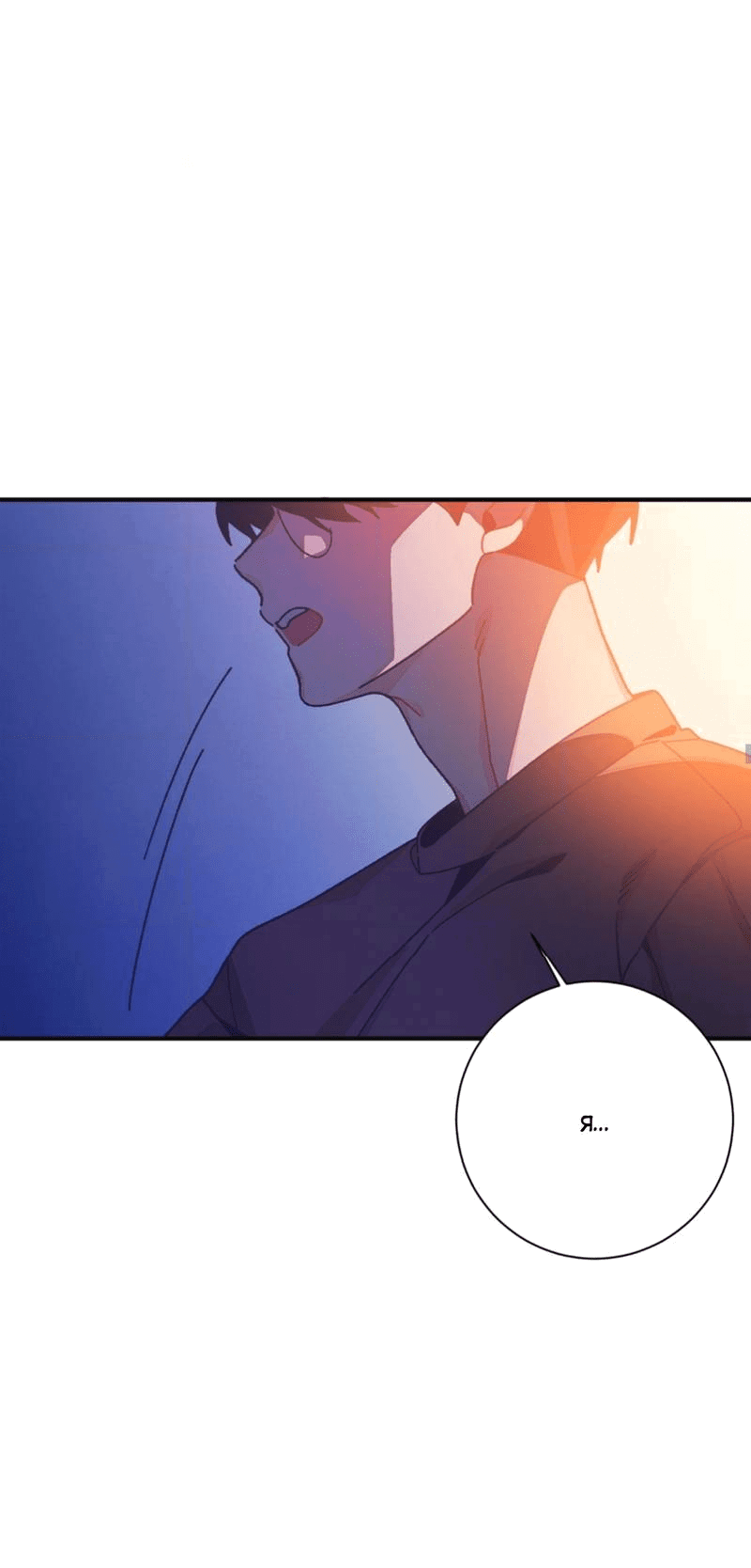 Манга Отношения по необходимости - Глава 28 Страница 58