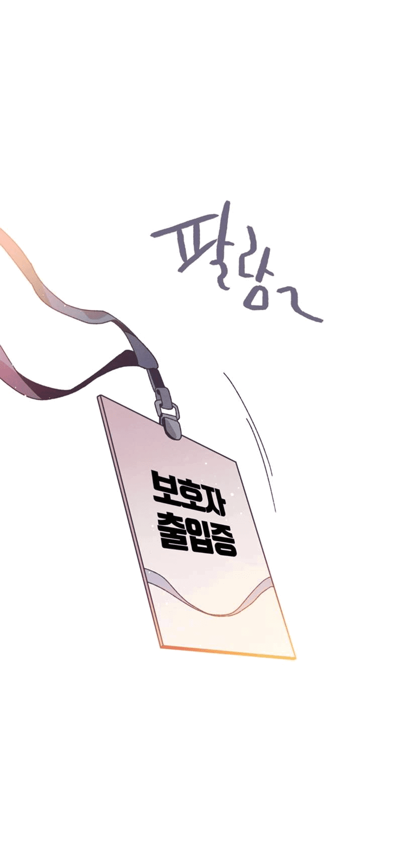 Манга Отношения по необходимости - Глава 27 Страница 4