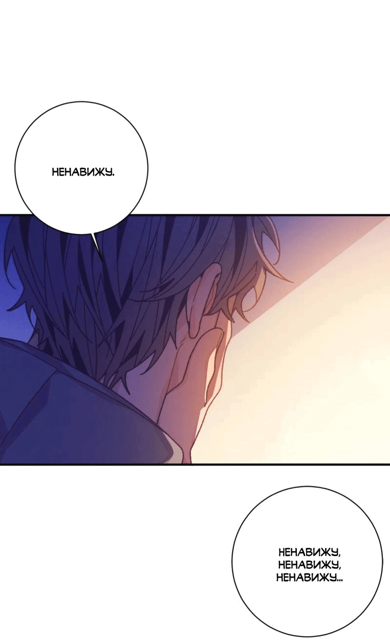 Манга Отношения по необходимости - Глава 27 Страница 25