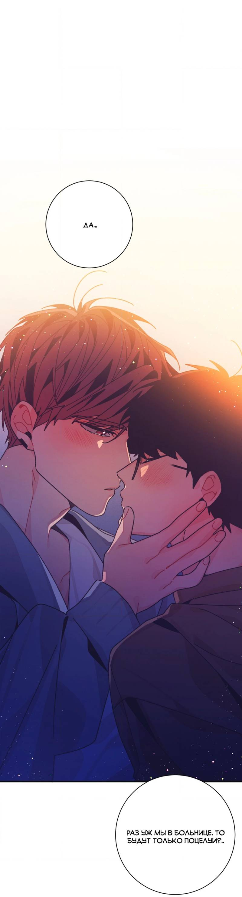 Манга Отношения по необходимости - Глава 27 Страница 18