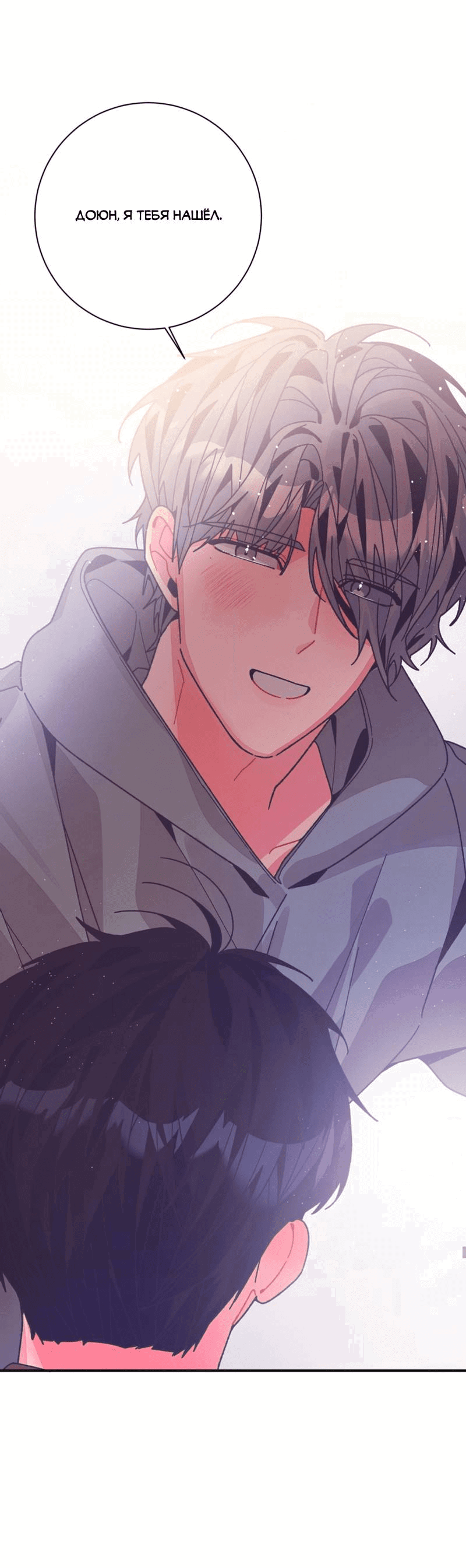 Манга Отношения по необходимости - Глава 27 Страница 59