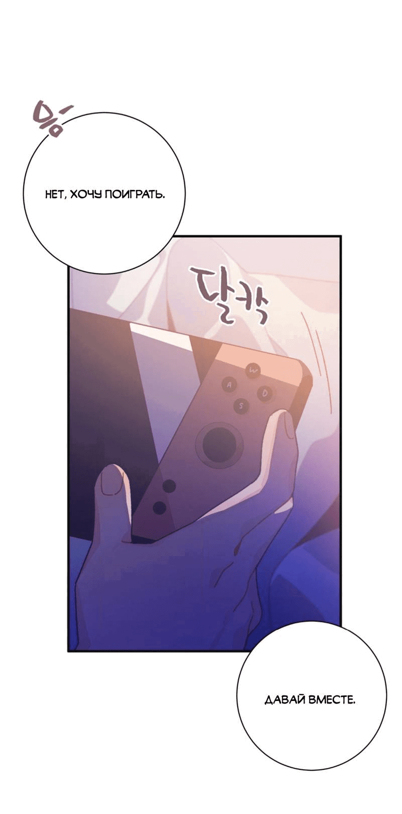 Манга Отношения по необходимости - Глава 27 Страница 10