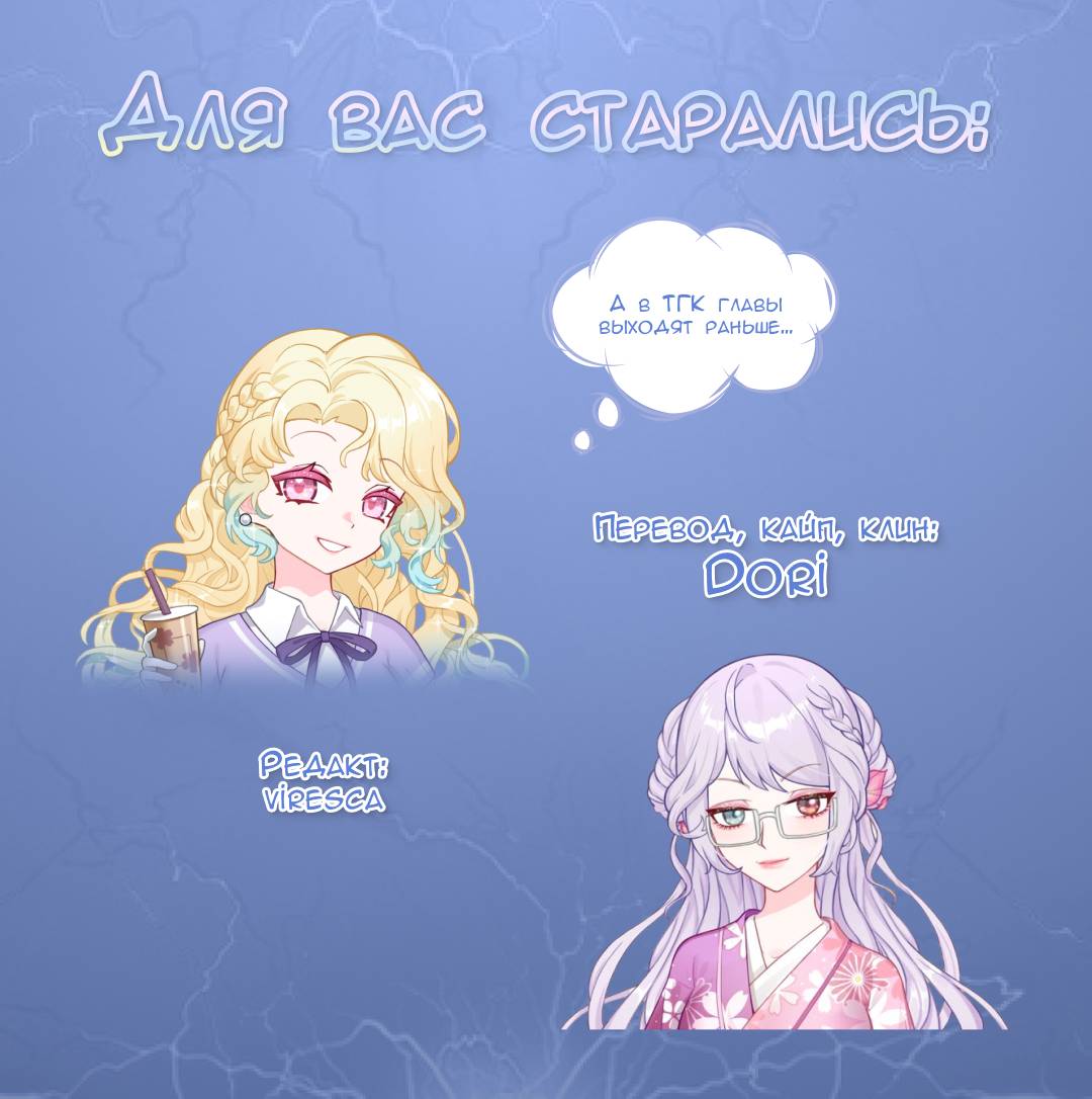 Манга Отношения по необходимости - Глава 26 Страница 63