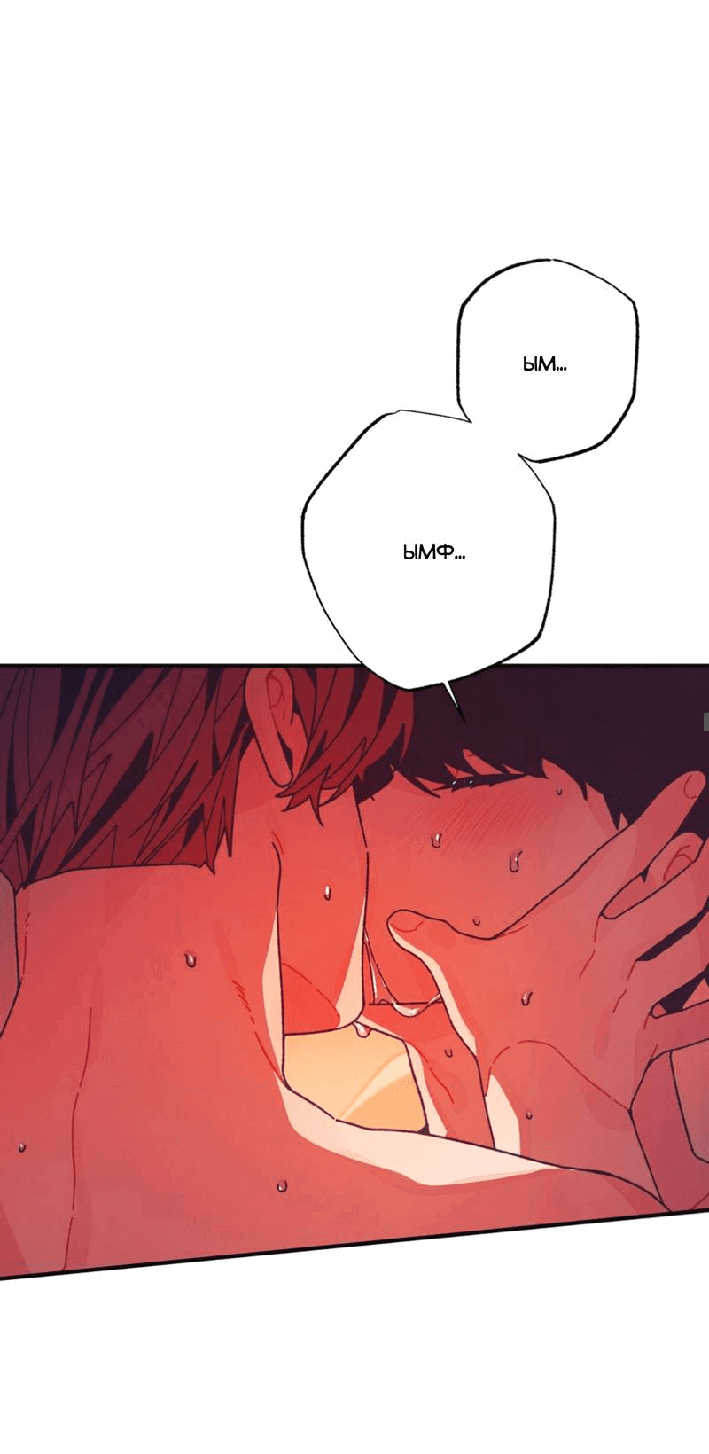 Манга Отношения по необходимости - Глава 26 Страница 48