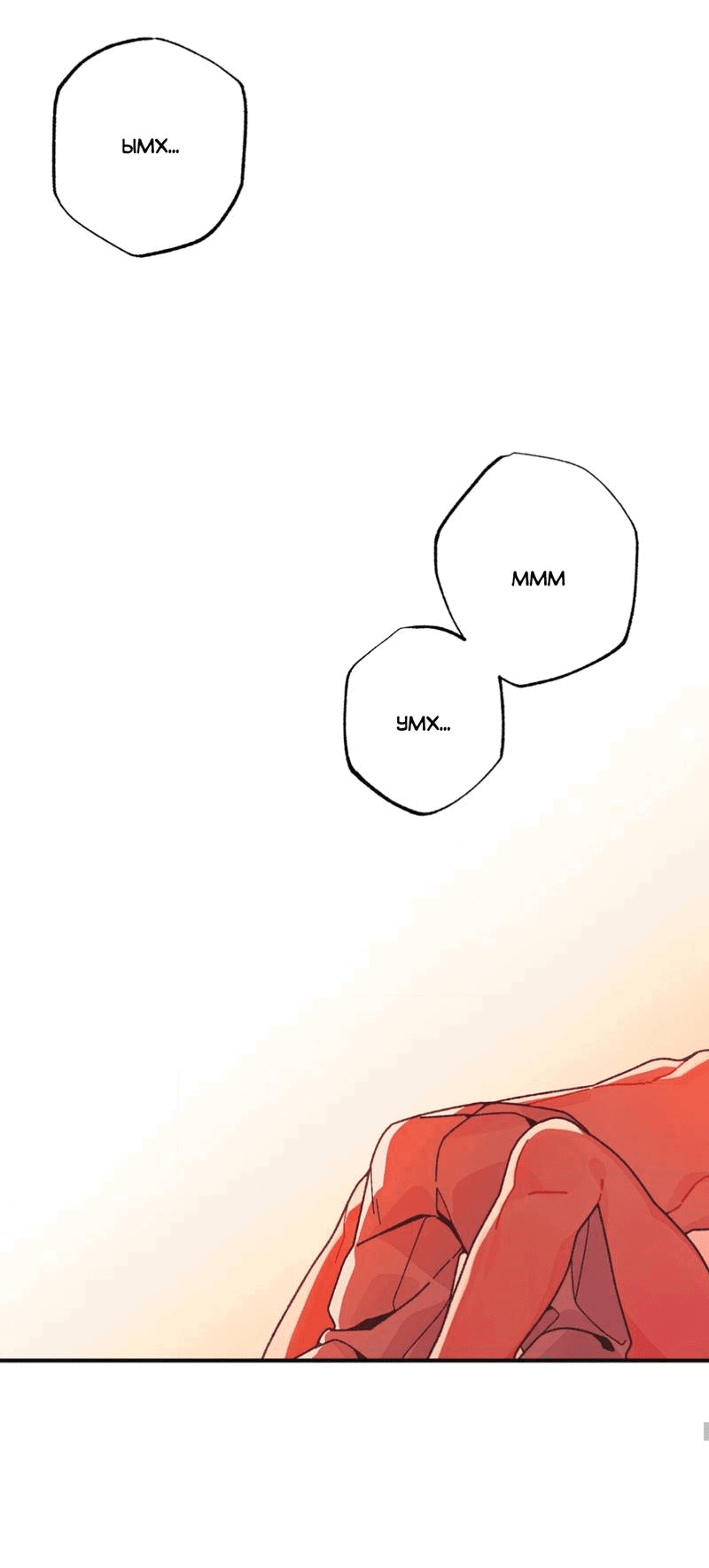 Манга Отношения по необходимости - Глава 26 Страница 14