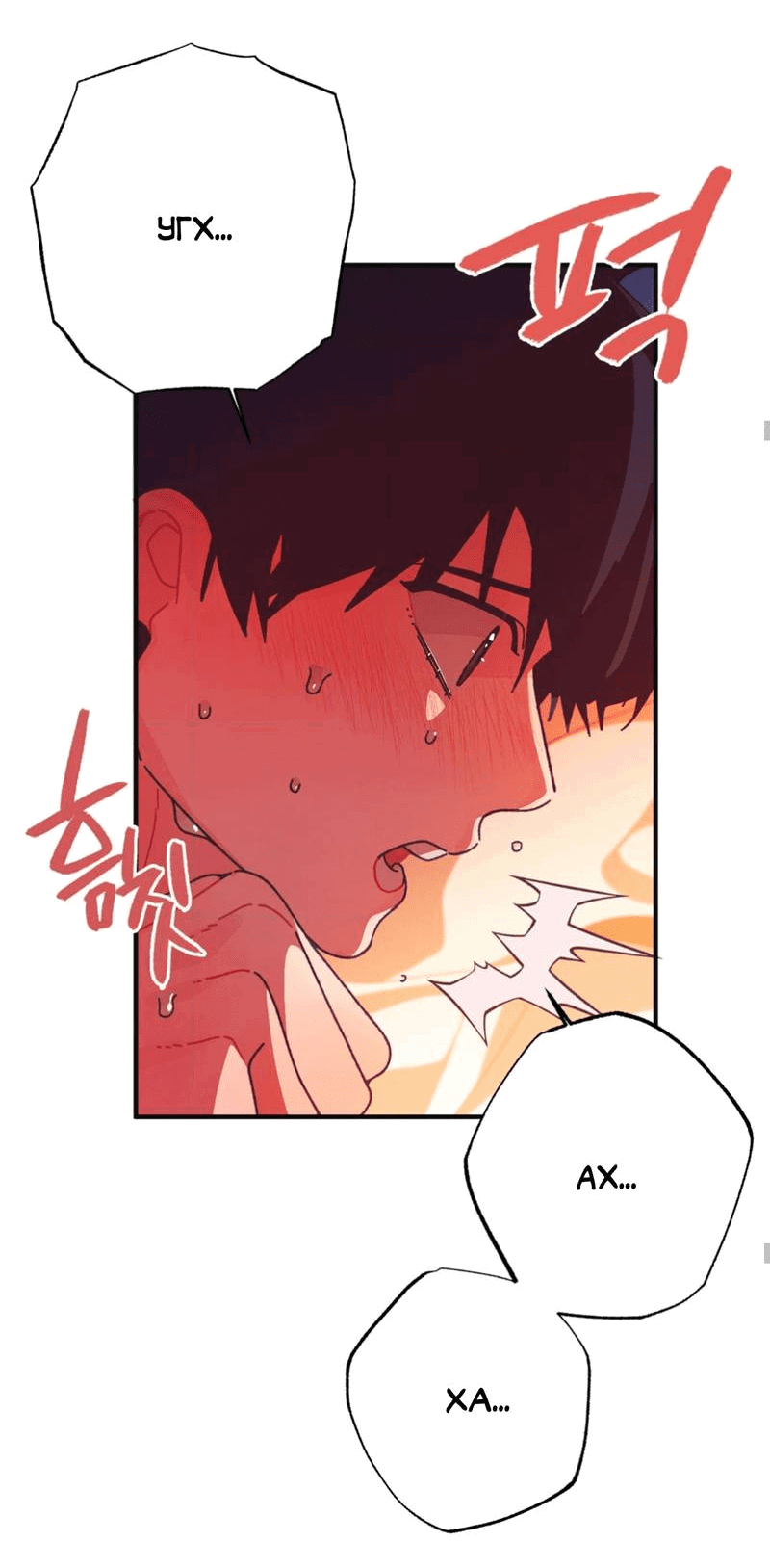 Манга Отношения по необходимости - Глава 26 Страница 45