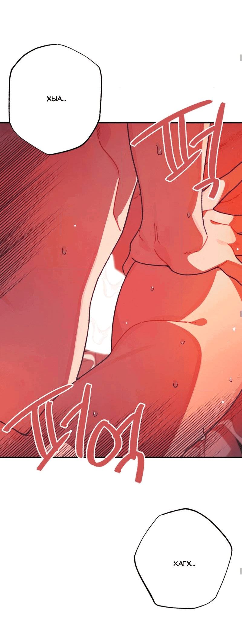 Манга Отношения по необходимости - Глава 26 Страница 42